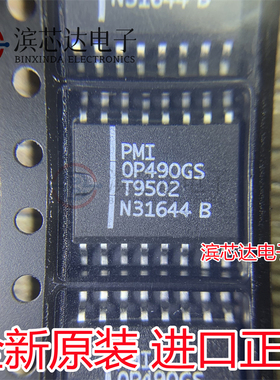 OP490 OP490GS OP490G 贴片SOP16 微功耗四运算放大器IC 全新原装