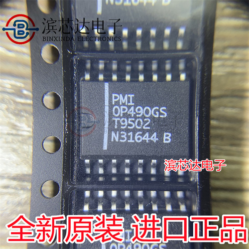 OP490 OP490GS OP490G 贴片SOP16 微功耗四运算放大器IC 全新原装