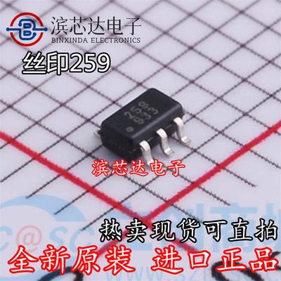 全新原装 PE4259-63 PE4259 丝印259 射频器开关芯片 封装SC70-6