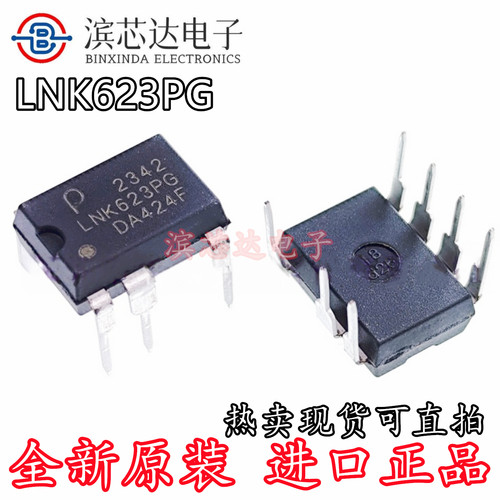 LNK623PG LNK624PG LNK625PG LNK626PG 全新现货直拍电源管理芯片