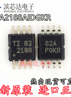 OPA2188AIDGKR 丝印2188 全新原装进口 封装MSOP8 精密放大器芯片