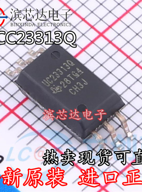 UCC23313QDWYRQ1 丝印UC23313Q 全新现货SOIC-6 隔离式栅极驱动器