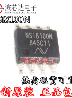 NSI8100N 全新原装正品SOP8高可靠性双通道双向I2C数字隔离器芯片