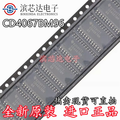 CD4067BM96 丝印CD4067BM 全新原装 封装SOIC24 多路复用器芯片IC