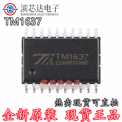 原装TM1637(TA2007)新版本 SOP-20带键盘扫描接口的LED驱动控制IC