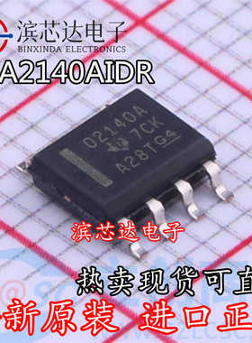 OPA2140AIDR OPA2140AID 丝印02140A 运算放大器IC SOP8 全新原装