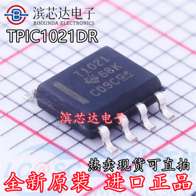 TPIC1021DR 丝印T1021 收发器芯片 封装SOP-8 全新原装现货可直拍