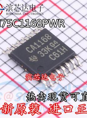SN75C1168PWR 丝印CA1168 全新原装 贴片封装TSSOP-16 收发器芯片