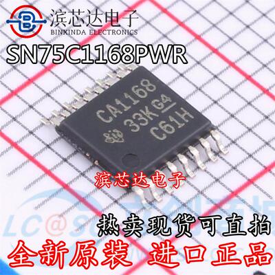 SN75C1168PWR 丝印CA1168 全新原装 贴片封装TSSOP-16 收发器芯片