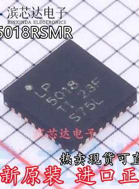 LP5018RSMR LP5018 全新原装 封装VQFN-32贴片 LED照明驱动器芯片