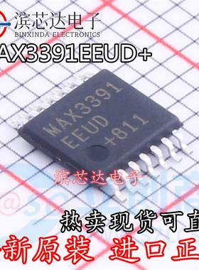 MAX3391EEUD+ 全新现货 贴片封装TSSOP-14 转换器/电平移位器芯片