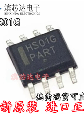 HS01G ICE1HS01G 1HS01G 全新原装进口 液晶电源芯片IC 贴片SOP-8