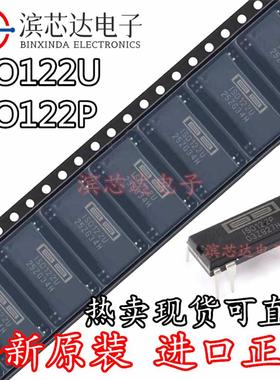 ISO122U ISO122P 全新原装 ISO124JU/1K SOP8/DIP8隔离放大器芯片