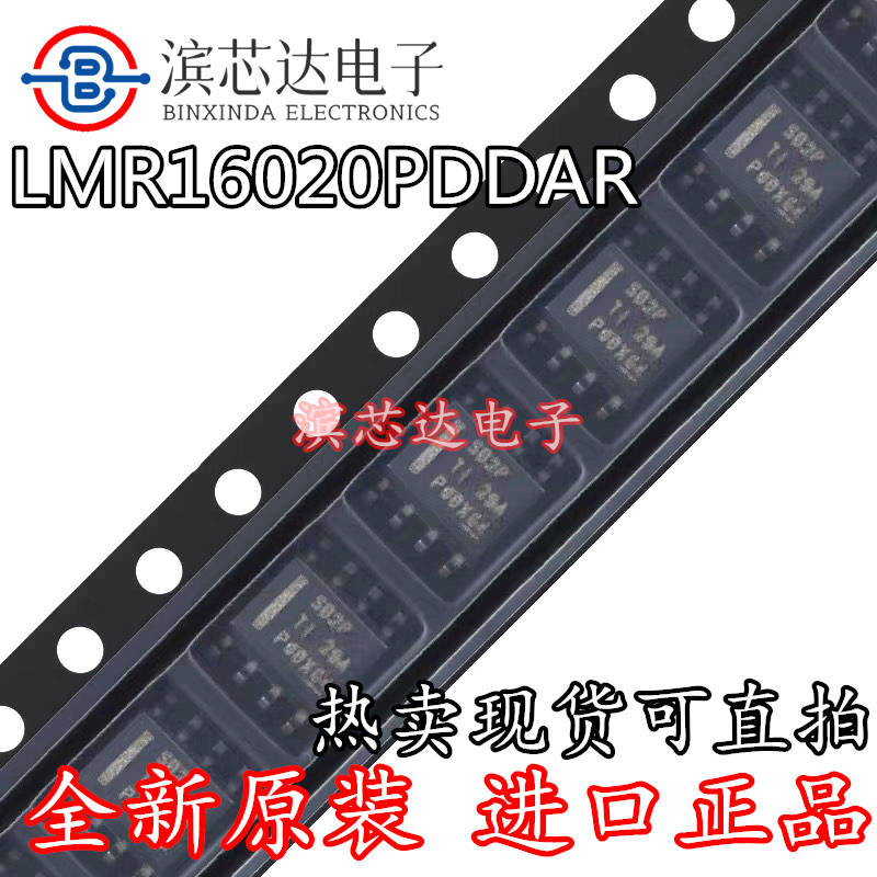 LMR16020PDDAR 丝印SB2P 全新原装进口现货直拍 开关稳压器芯片IC