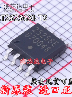 CAT25256XI-T2 丝印25256E 全新原装SOP8 可擦除可编程只读存储器