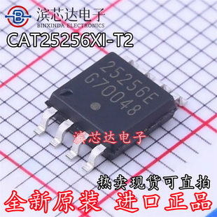 CAT25256XI-T2 丝印25256E 全新原装SOP8 可擦除可编程只读存储器
