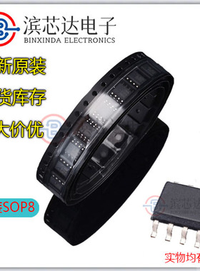 FR9706SOGTR FR9706SOG 丝印FR9706 SOP8 贴片 IC现货芯片