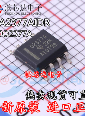 OPA2377AIDR 丝印02377A 02377A 全新原装 运算放大器芯片IC SOP8