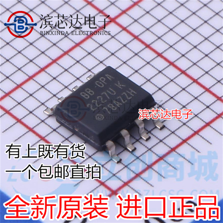 OPA2227U OPA2227UA 正品双运算放大器芯片IC 封装SOP-8 全新原装