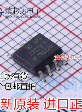 OPA2227U OPA2227UA 正品双运算放大器芯片IC 封装SOP-8 全新原装