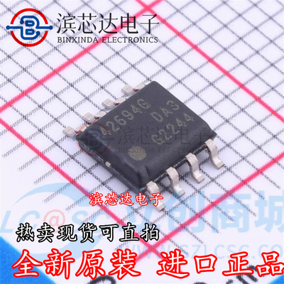 TLE42694G 丝印42694G 低压差电压调节器芯片 封装SOP-8 全新原装