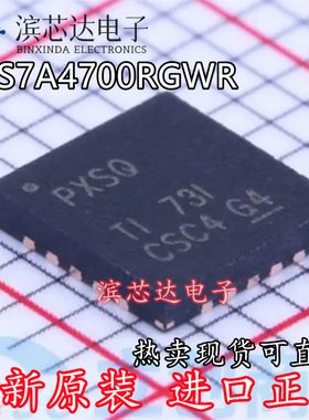 TPS7A4700RGWR 丝印PXSQ 全新原装 封装VQFN-20 低压降稳压器芯片