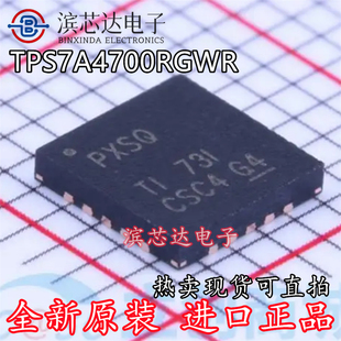 TPS7A4700RGWR 丝印PXSQ 全新原装 封装VQFN-20 低压降稳压器芯片