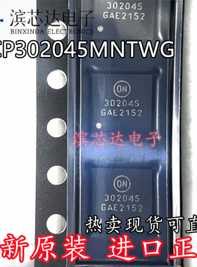 NCP302045MNTWG 丝印302045 全新原装负载驱动器芯片 封装PQFN-31