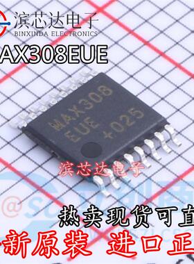 MAX308EUE/MAX308CUE MAX308 TSSOP16 模拟开关芯片 全新现货原装