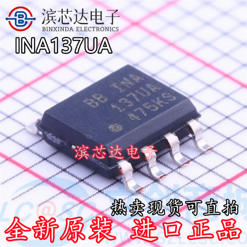 INA137UA 全新原装 SOIC-8 音频差动线路接收器 音频放大器处理器