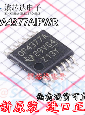 OPA4377AIPWR OPA4377AIPW OP4377A 运算放大器 TSSOP14贴片 原装