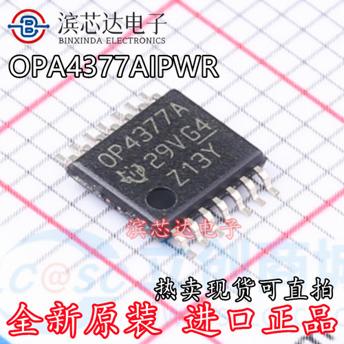 OPA4377AIPWR OPA4377AIPW OP4377A 运算放大器 TSSOP14贴片 原装