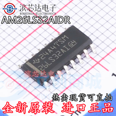 AM26LS32AIDR 丝印26LS32AI 全新原装 贴片SOP-16 线路接收器芯片