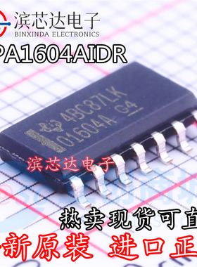 OPA1604AIDR 丝印O1604A 全新原装进口 精密放大器芯片 封装SOP14