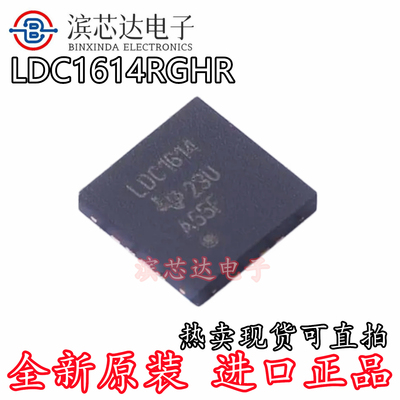LDC1614RGHR LDC1614 LDC1614RGH 全新现货 数据采集 - ADCs/DAC