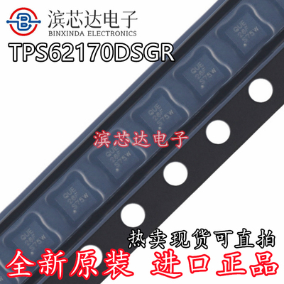TPS62170DSGR 丝印QUE 全新原装 贴片封装WSON8 降压转换器芯片IC