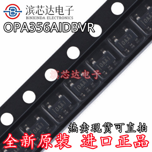 OPA356AIDBVR 丝印OAAI 全新原装 SOT23-5 CMOS 单通道运算放大器
