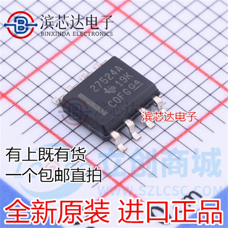 UCC27524ADR 丝印27524A 27524A 门驱动芯片 封装SOP8 全新原装