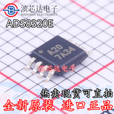 ADS8320E ADS8320EB/2K5 丝印A20 全新原装 模数转换器芯片 MSOP8