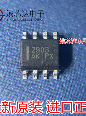 LM2903DR2G 丝印2903 全新原装现货直拍 SOIC-8 电压比较器芯片IC