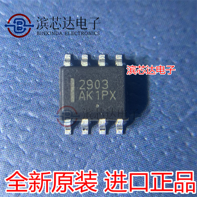 LM2903DR2G 丝印2903 全新原装现货直拍 SOIC-8 电压比较器芯片IC