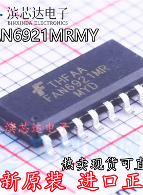 FAN6921MR FAN6921MRMY 全新原装 贴片SOP-16 功率因数校正芯片IC