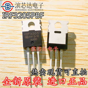 原装进口 IRF3205PBF 代替RU6099R TO-220 55V/110A 直插场效应管
