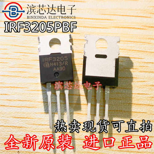 原装进口 IRF3205PBF 代替RU6099R TO-220 55V/110A 直插场效应管