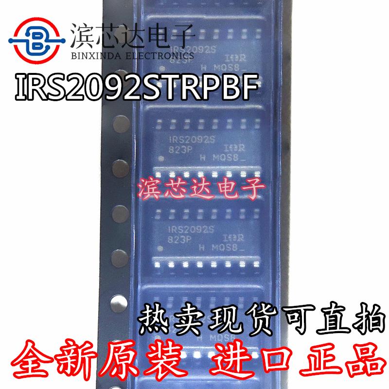 IRS2092STRPBF IRS2092S 原装正品 SOP16 音频放大芯片IC CSC3120