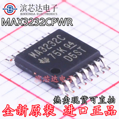 MAX3232CPWR丝印MA3232C全新原装