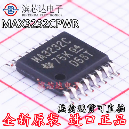 MAX3232CPWR丝印MA3232C全新原装