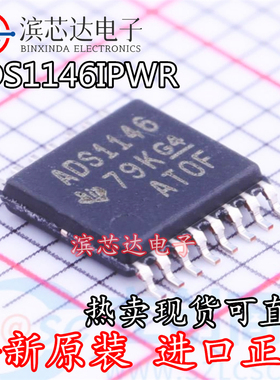 ADS1146IPWR ADS1146 ADS1146IPW 模数转换器芯片IC 封装TSSOP-28