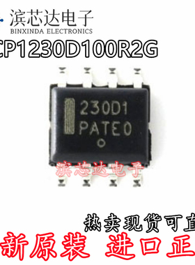 230D1 NCP1230D100R2G 全新原装进口 封装SOP-8 液晶电视常用芯片