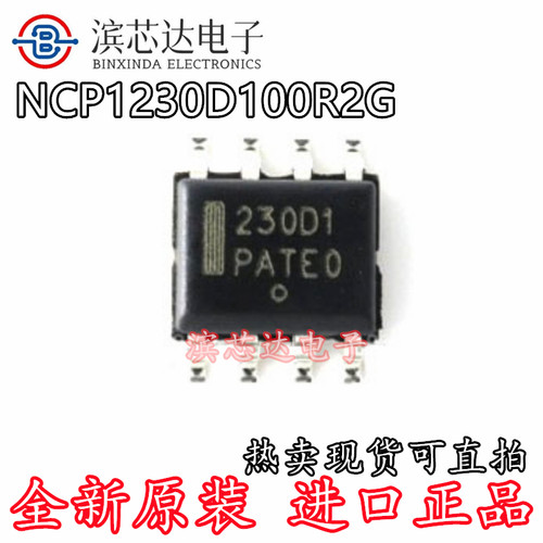 230D1 NCP1230D100R2G 全新原装进口 封装SOP-8 液晶电视常用芯片
